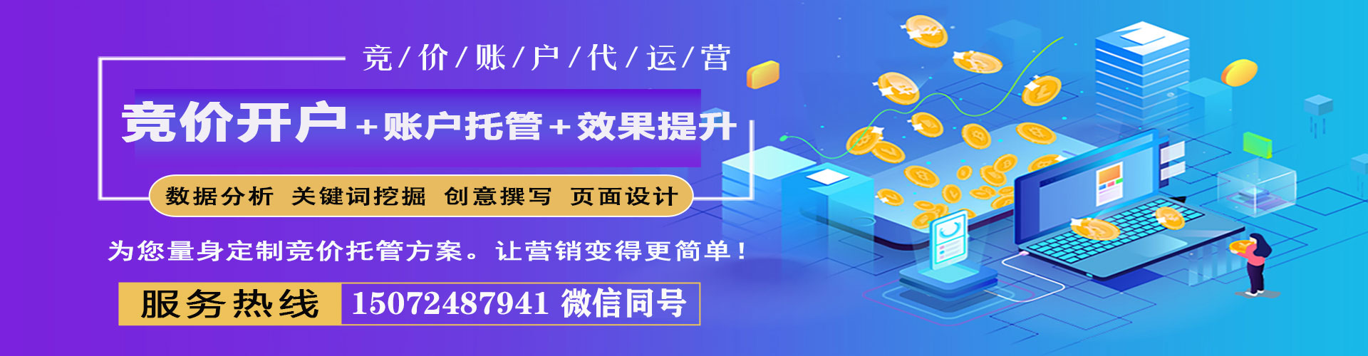 镜湖百度竞价运营